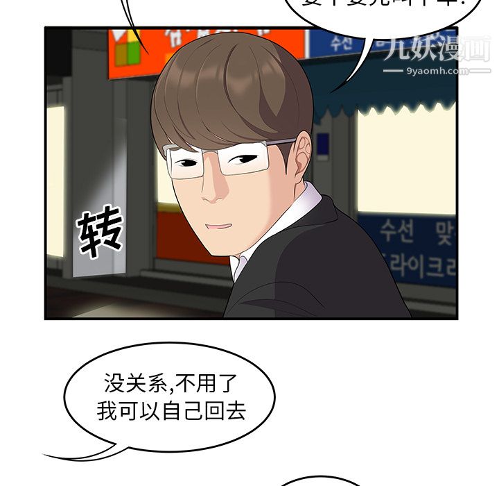 《性愛百分百》在线观看 第14话 漫画图片39