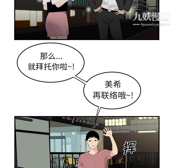 《性愛百分百》在线观看 第14话 漫画图片42