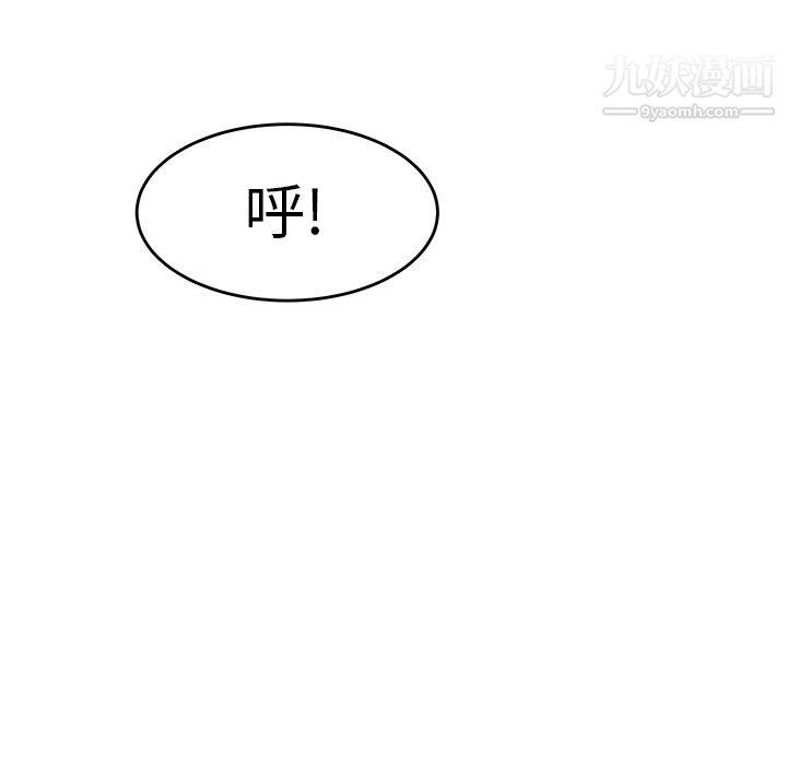 《性愛百分百》在线观看 第14话 漫画图片45