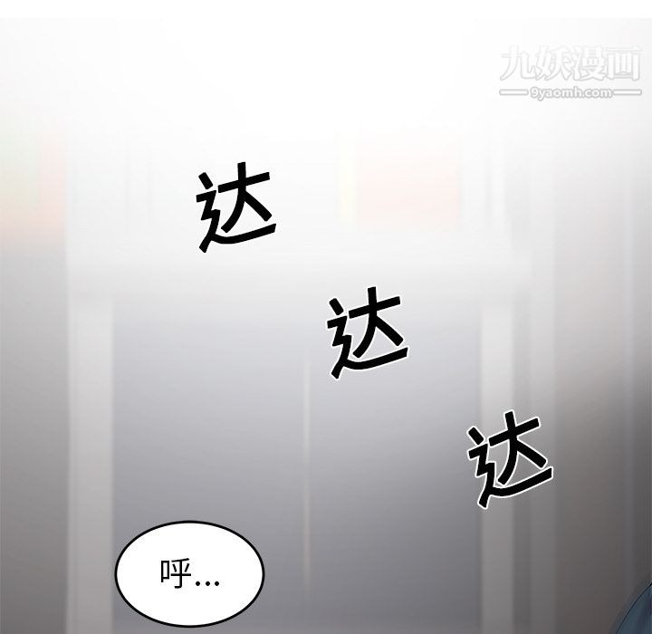 《性愛百分百》在线观看 第14话 漫画图片46