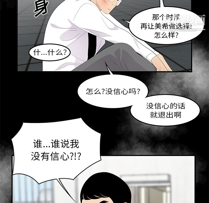 《性愛百分百》在线观看 第14话 漫画图片53