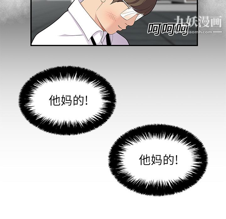 《性愛百分百》在线观看 第14话 漫画图片56