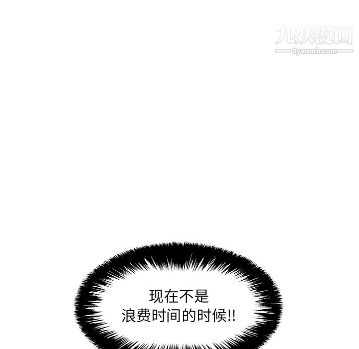 《性愛百分百》在线观看 第14话 漫画图片57