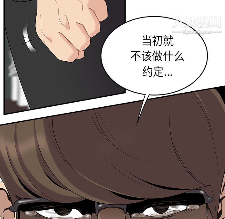 《性愛百分百》在线观看 第14话 漫画图片74