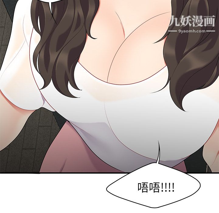 《性愛百分百》在线观看 第14话 漫画图片81