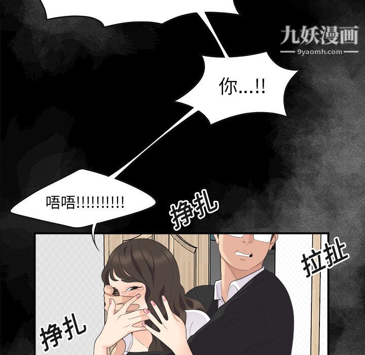 《性愛百分百》在线观看 第15话 漫画图片33