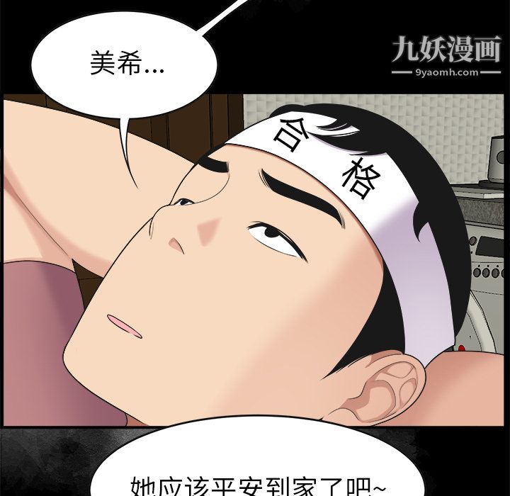 《性愛百分百》在线观看 第15话 漫画图片48