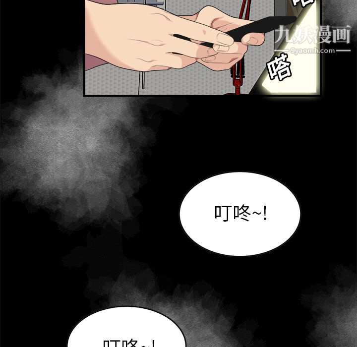 《性愛百分百》在线观看 第15话 漫画图片50