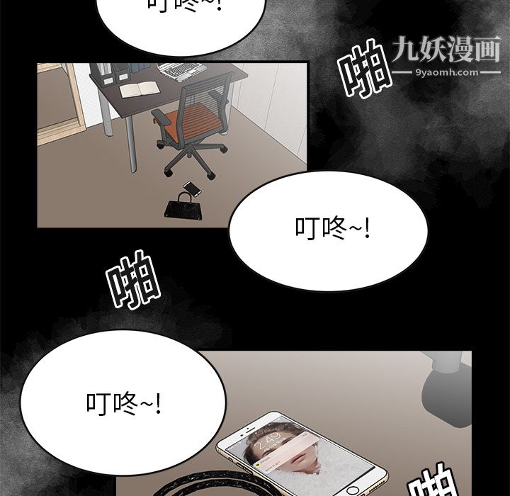 《性愛百分百》在线观看 第15话 漫画图片51