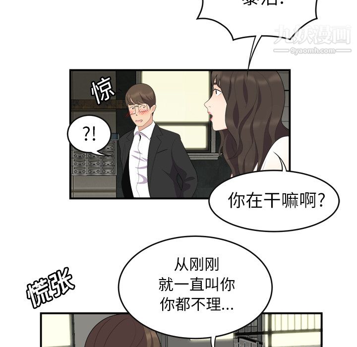 《性愛百分百》在线观看 第15话 漫画图片70