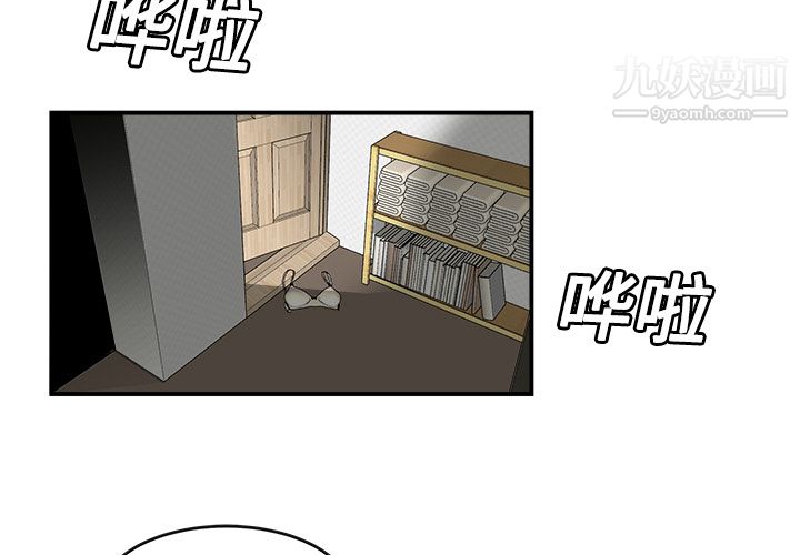 《性愛百分百》在线观看 第16话 漫画图片4