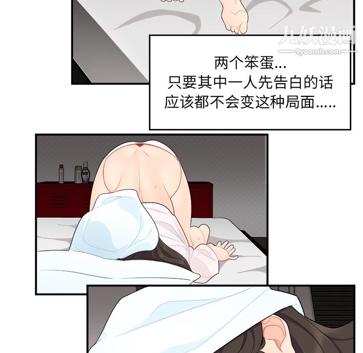 《性愛百分百》在线观看 第16话 漫画图片27