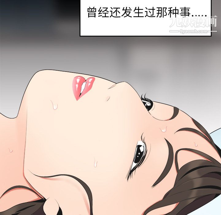 《性愛百分百》在线观看 第16话 漫画图片32