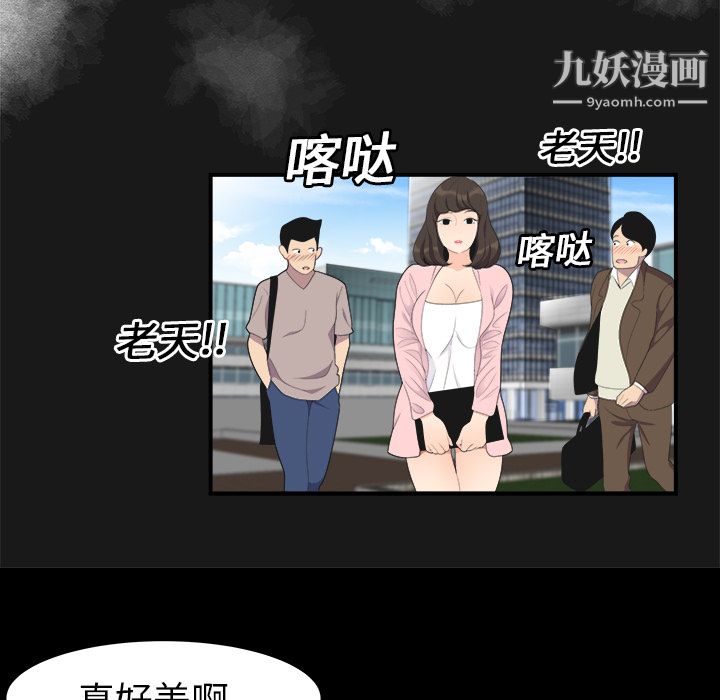 《性愛百分百》在线观看 第16话 漫画图片35