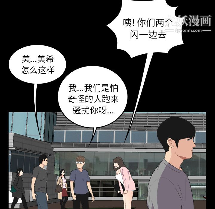 《性愛百分百》在线观看 第16话 漫画图片40