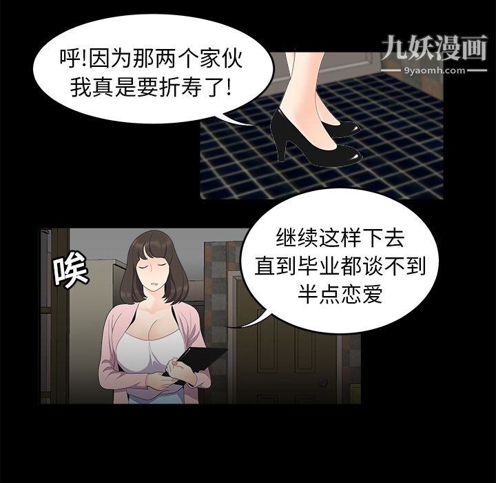 《性愛百分百》在线观看 第16话 漫画图片44