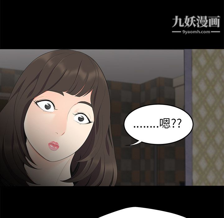 《性愛百分百》在线观看 第16话 漫画图片45