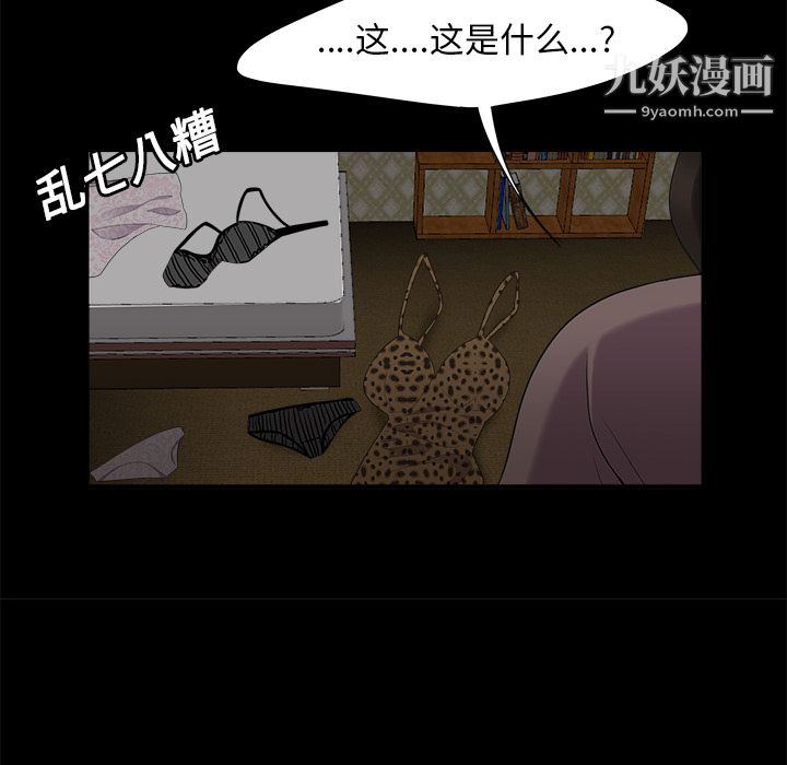 《性愛百分百》在线观看 第16话 漫画图片46