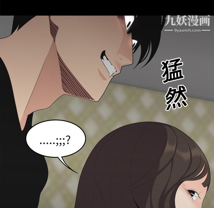 《性愛百分百》在线观看 第16话 漫画图片47