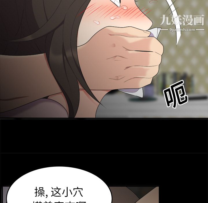 《性愛百分百》在线观看 第16话 漫画图片57