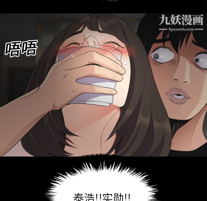 《性愛百分百》在线观看 第16话 漫画图片62