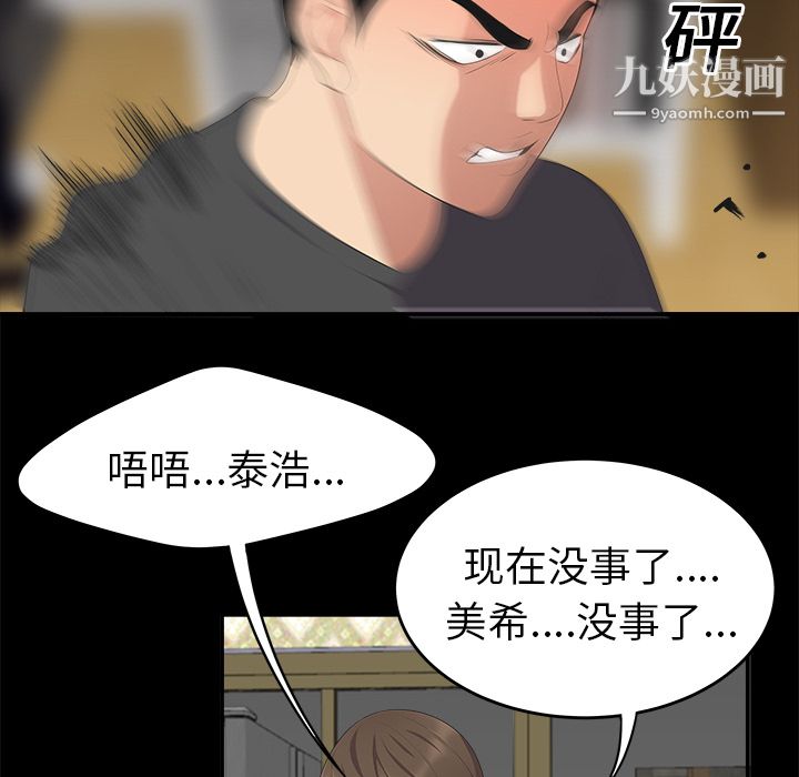 《性愛百分百》在线观看 第16话 漫画图片76