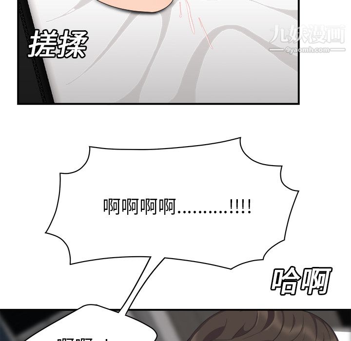 《性愛百分百》在线观看 第16话 漫画图片82