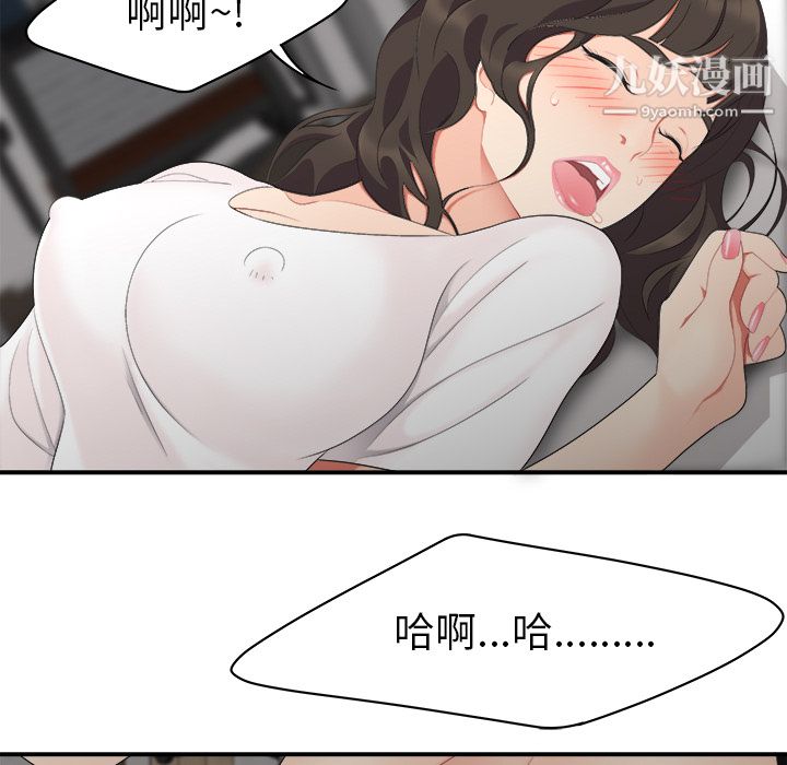 《性愛百分百》在线观看 第16话 漫画图片83