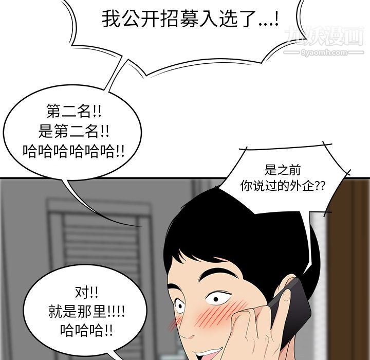 《性愛百分百》在线观看 第17话 漫画图片14