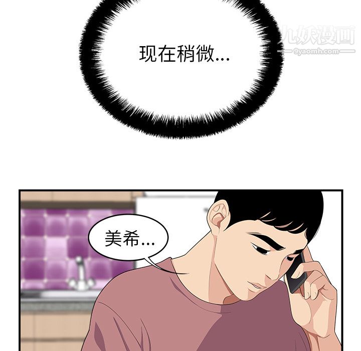 《性愛百分百》在线观看 第17话 漫画图片16