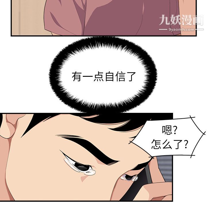 《性愛百分百》在线观看 第17话 漫画图片17