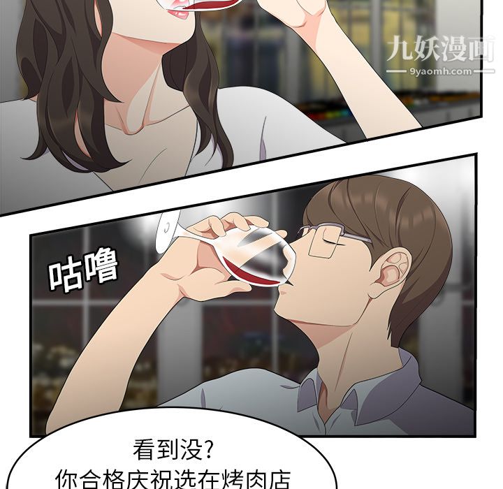 《性愛百分百》在线观看 第17话 漫画图片22