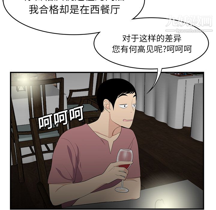 《性愛百分百》在线观看 第17话 漫画图片23