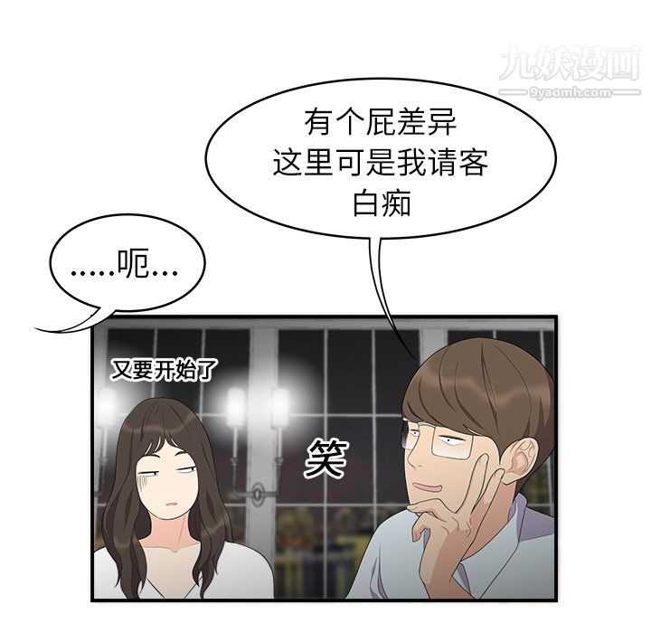 《性愛百分百》在线观看 第17话 漫画图片24