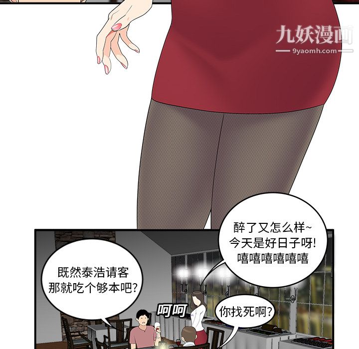 《性愛百分百》在线观看 第17话 漫画图片28