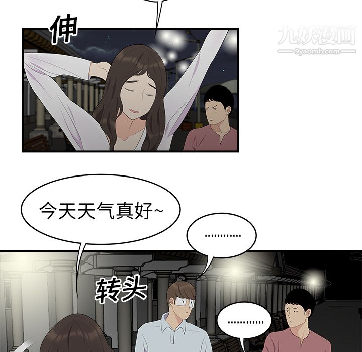 《性愛百分百》在线观看 第17话 漫画图片31