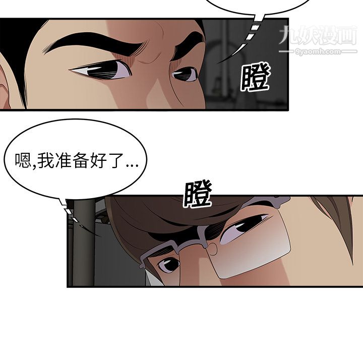 《性愛百分百》在线观看 第17话 漫画图片34