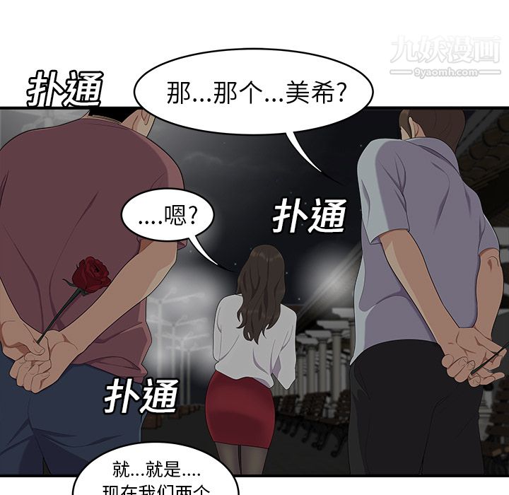 《性愛百分百》在线观看 第17话 漫画图片35