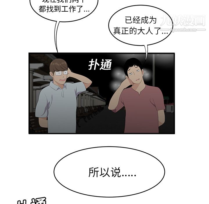 《性愛百分百》在线观看 第17话 漫画图片36