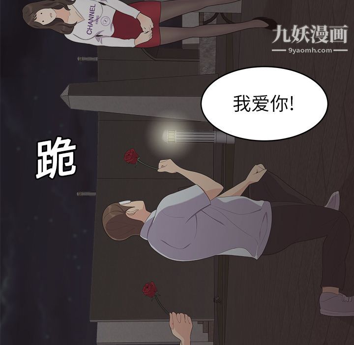 《性愛百分百》在线观看 第17话 漫画图片38