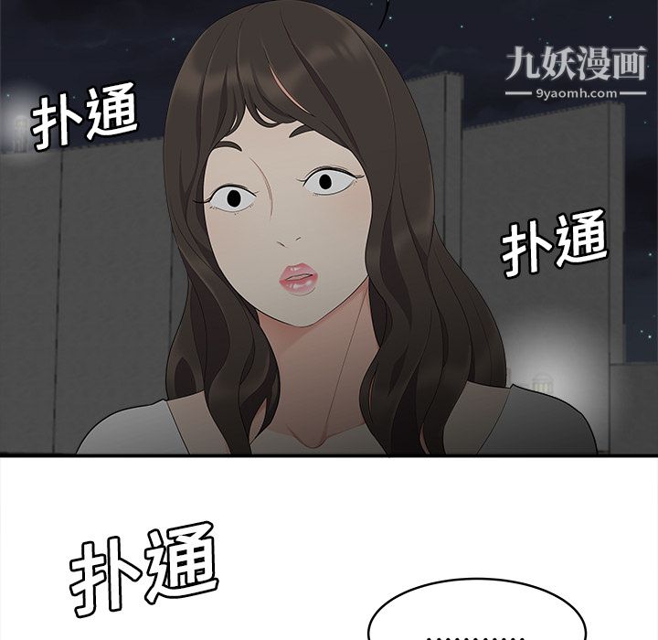 《性愛百分百》在线观看 第17话 漫画图片41