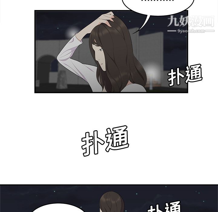 《性愛百分百》在线观看 第17话 漫画图片42