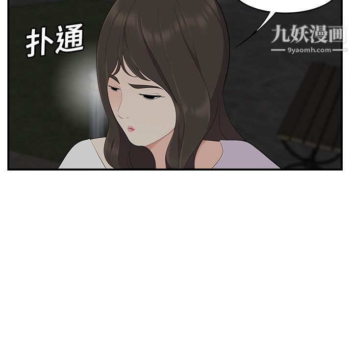 《性愛百分百》在线观看 第17话 漫画图片45