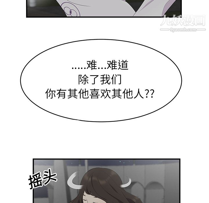 《性愛百分百》在线观看 第17话 漫画图片49