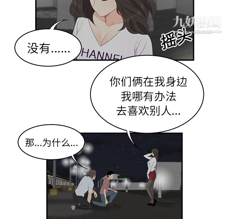 《性愛百分百》在线观看 第17话 漫画图片50