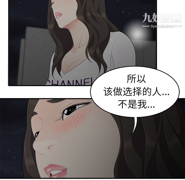 《性愛百分百》在线观看 第17话 漫画图片54