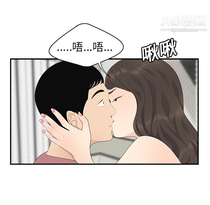 《性愛百分百》在线观看 第17话 漫画图片71