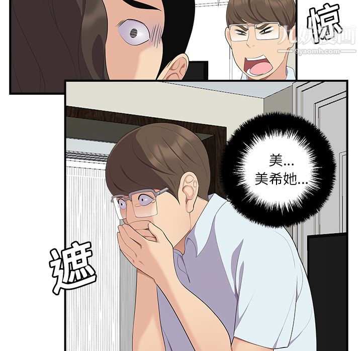 《性愛百分百》在线观看 第17话 漫画图片74