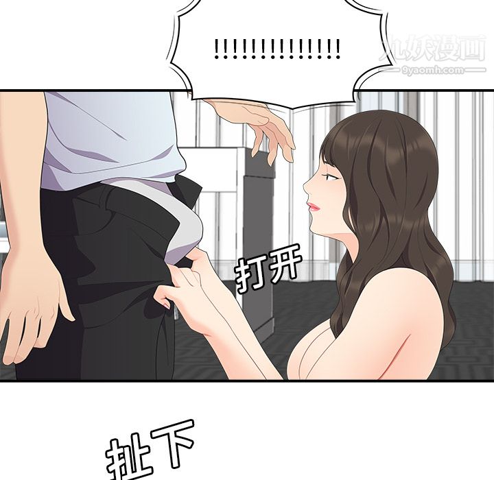 《性愛百分百》在线观看 第17话 漫画图片82