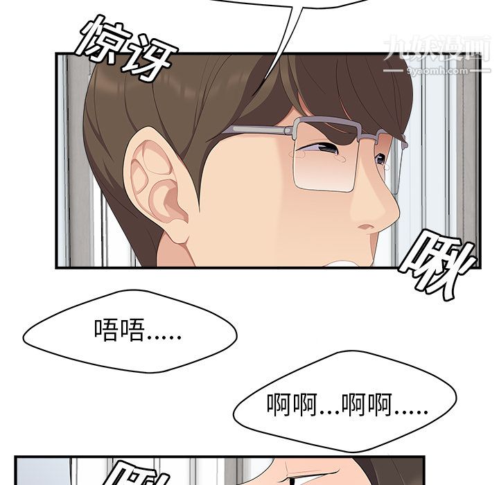 《性愛百分百》在线观看 第17话 漫画图片84